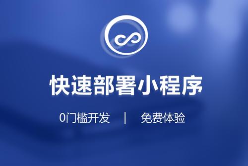 小程序初次发布，审核需要多久呢？